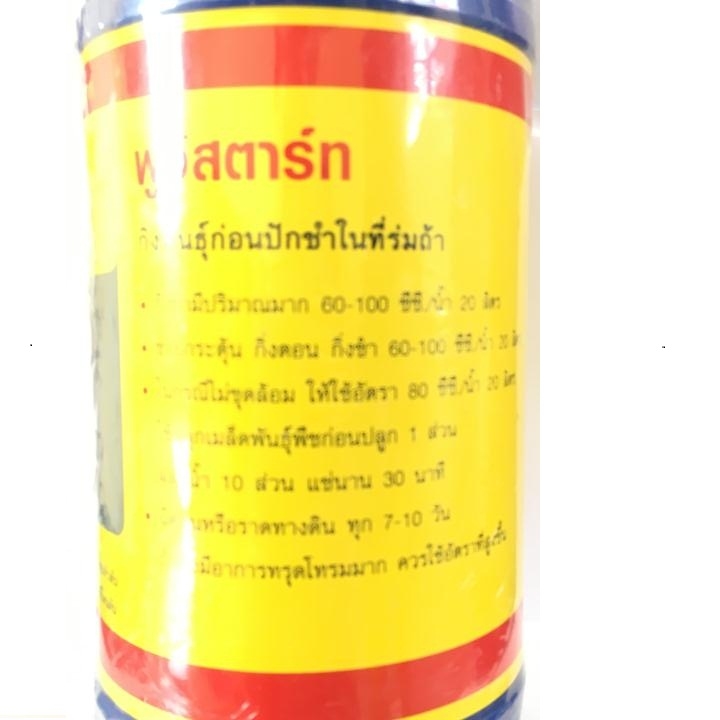 Phân bón lá vitamin B1 Fuji Start chai 1 lít hàng nhập khẩu Thái Lan