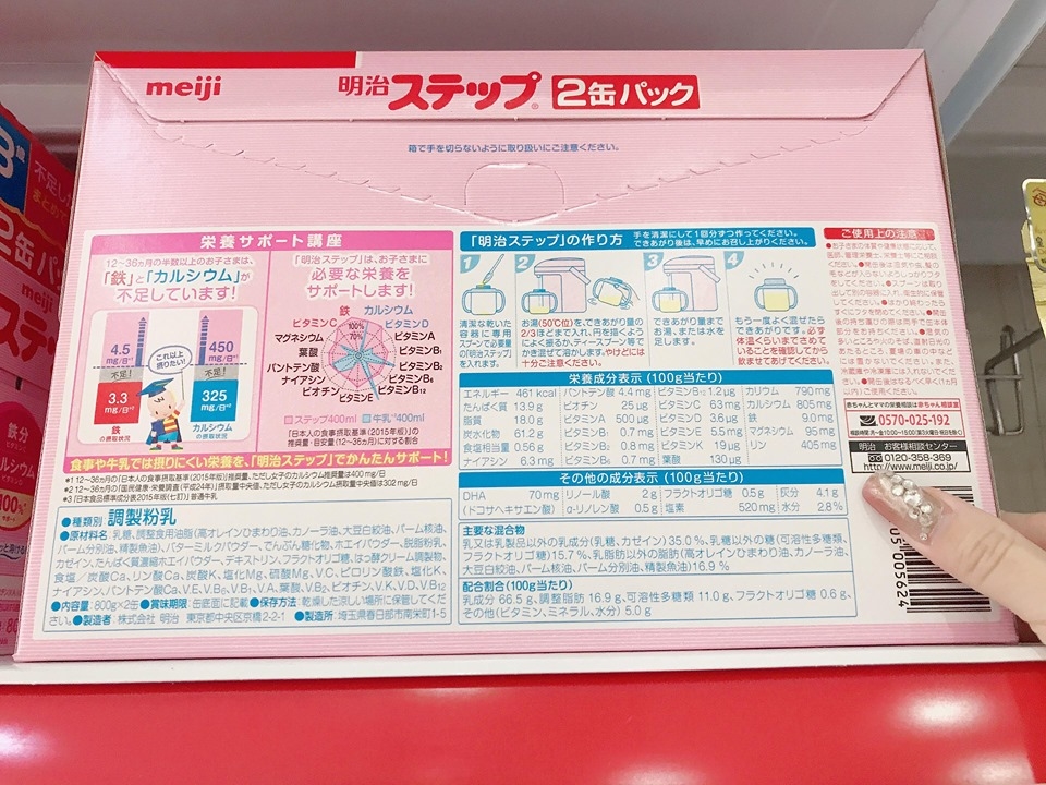 1 thùng sữa Meiji lon 1 -3