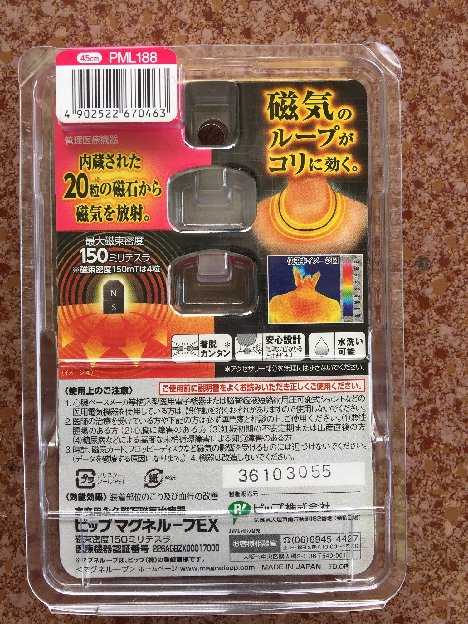 Vòng Điều Hòa Huyết Áp Pip EX Nhật Bản - Hồng - 45cm