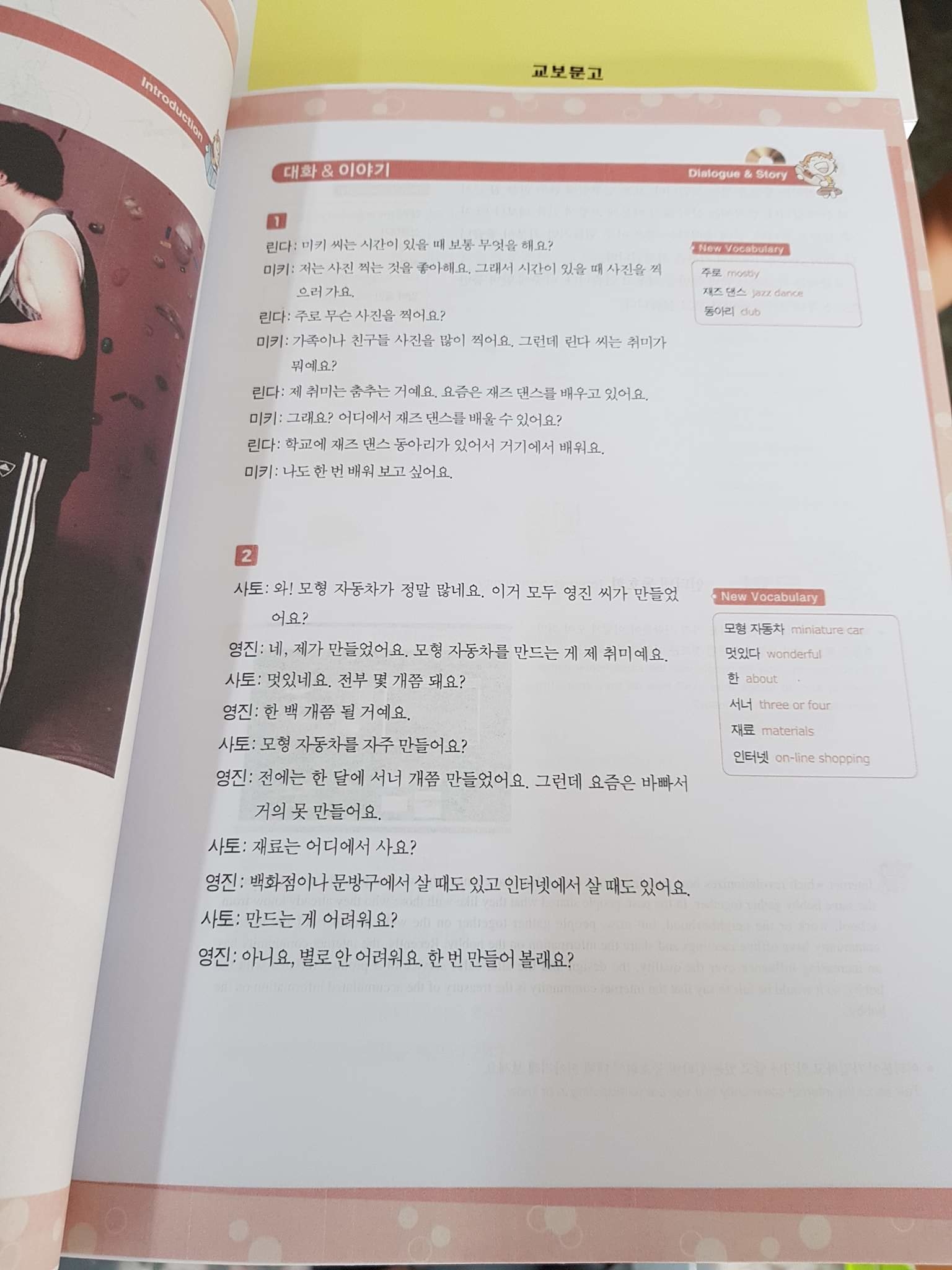 [Sách màu] Bộ Giáo trình học Tiếng Hàn Fun Fun Korean 1_재미있는 한국어 1