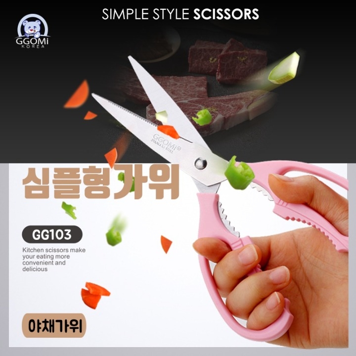 [GGOMi KOREA] Kéo nhà bếp Hàn Quốc - Đồ gia dụng nhà bếp - GG103 Kéo hồng