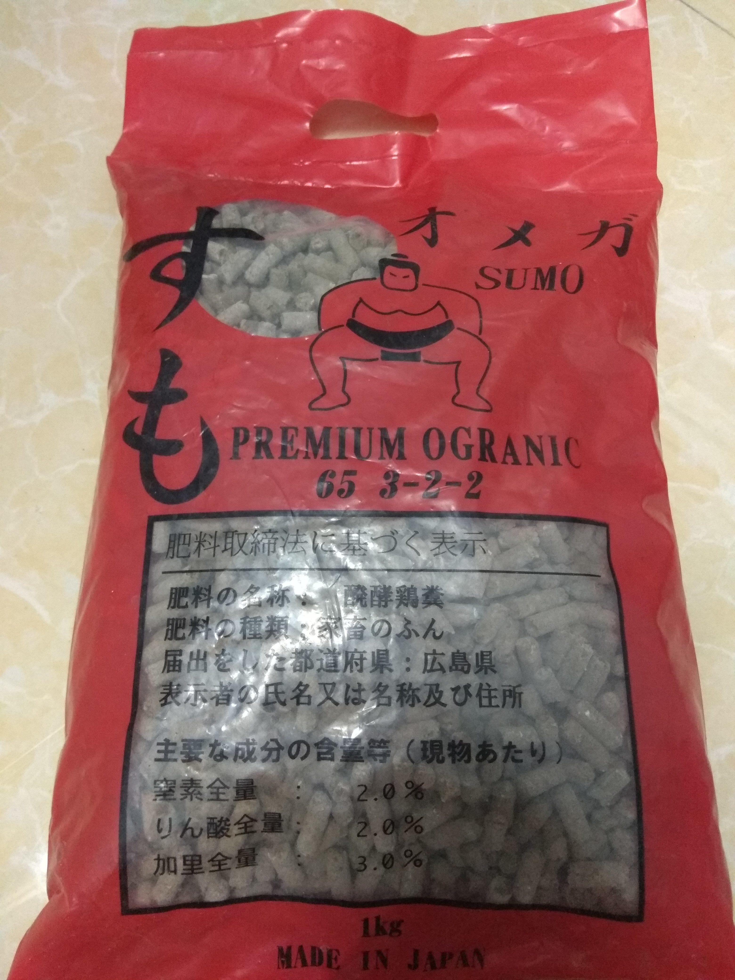 Phân bón hữu cơ  Premium  organic 65 3-2-2 - gói 1 kg