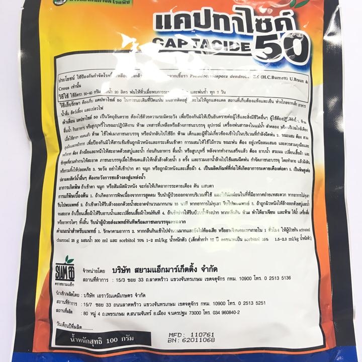 Chế phẩm trừ nấm bệnh cây trồng, trị bệnh thối nhũn Captan gói 100g- hàng nhập khẩu Thái Lan