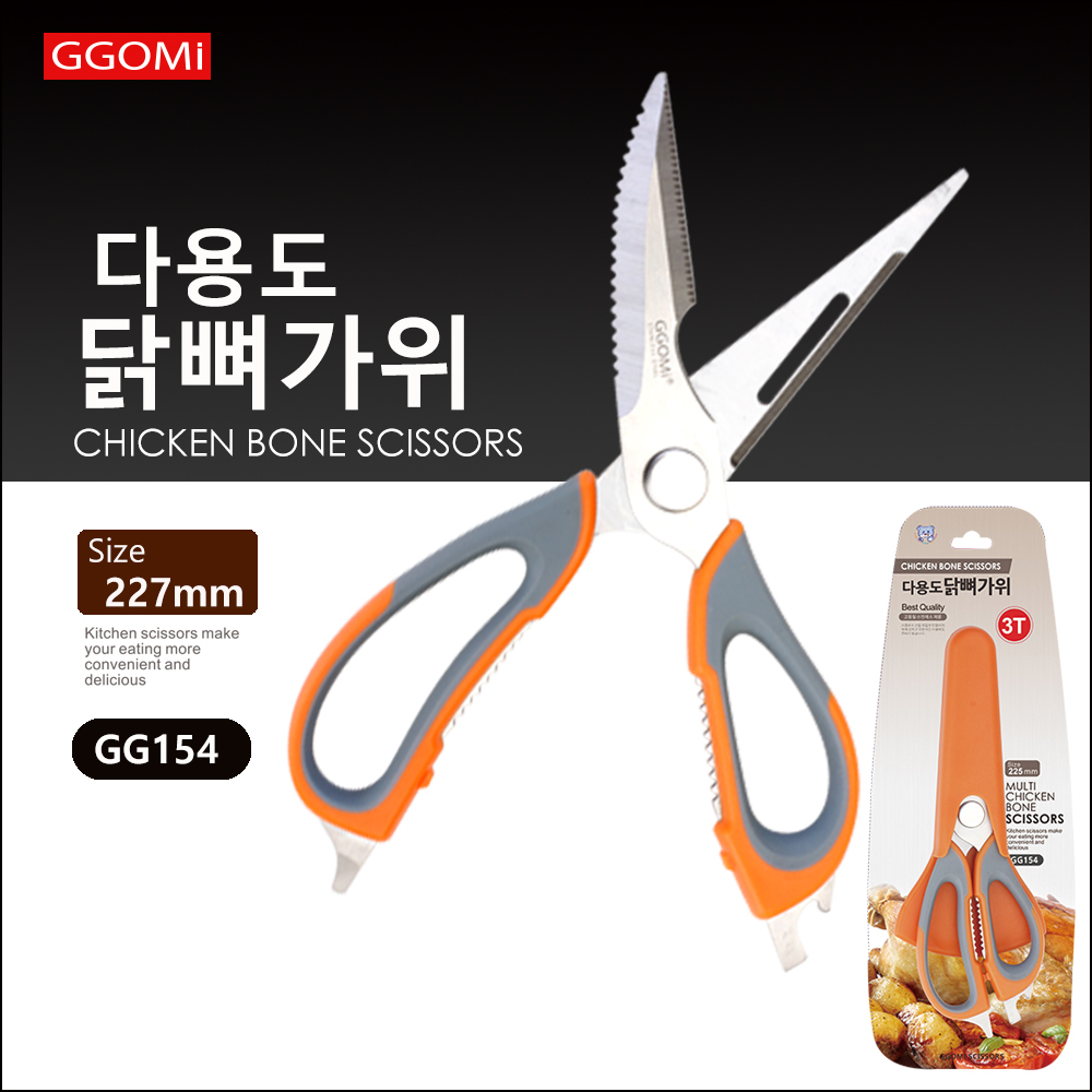[GGOMi KOREA] Kéo nhà bếp Hàn Quốc - Kéo cắt gà