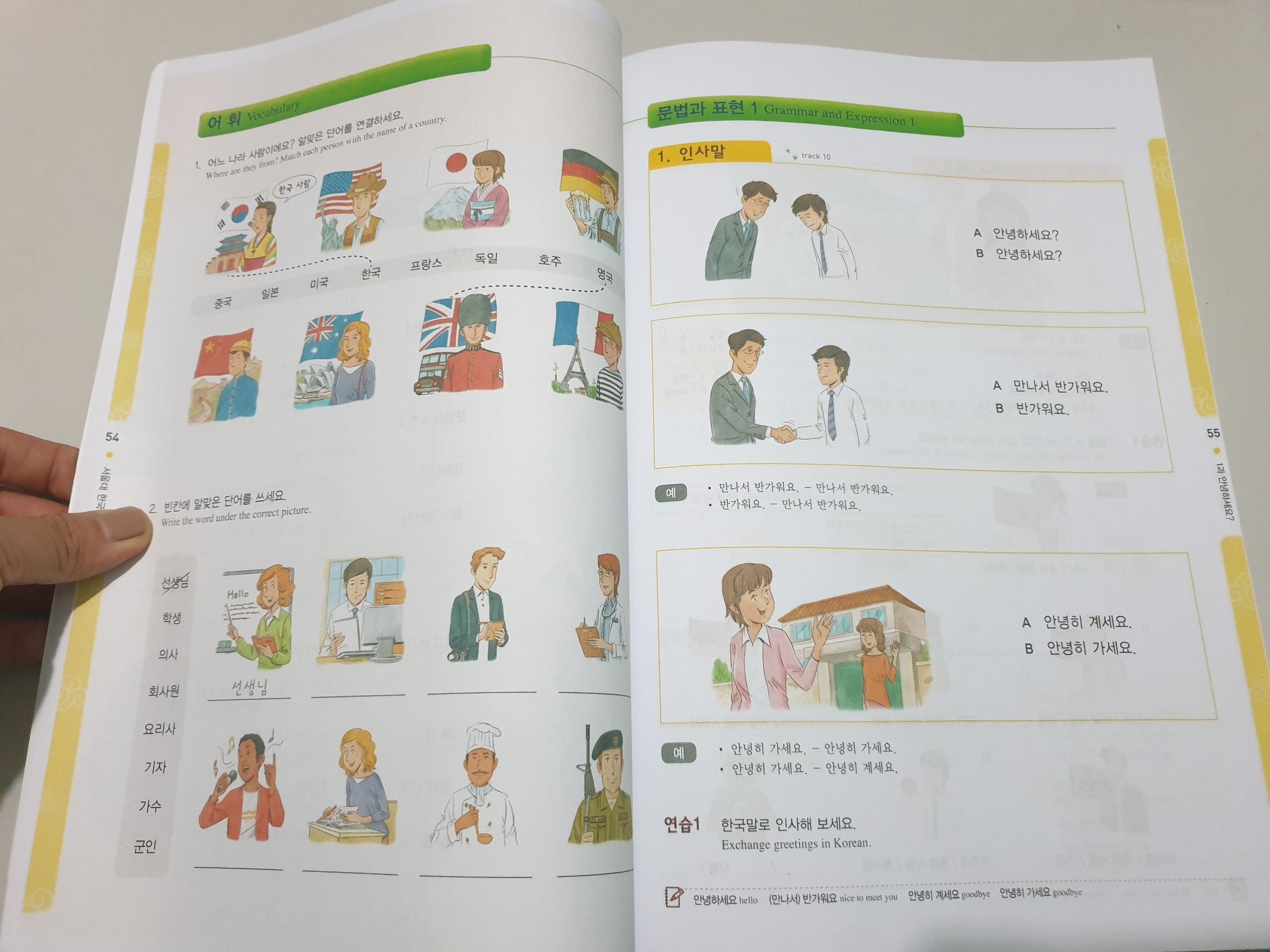 [Sách màu] Bộ giáo trình tiếng Hàn Seoul 1A_서울대 한국어 1A