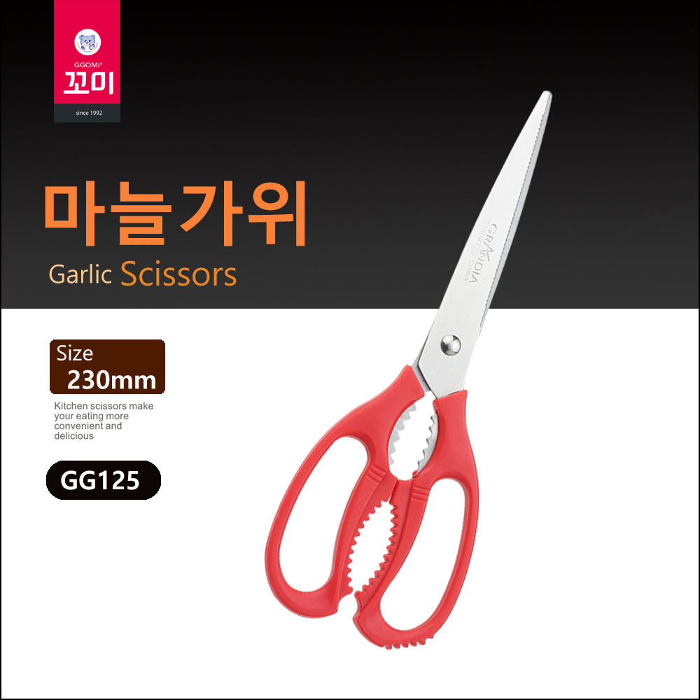[GGOMi KOREA] Kéo nhà bếp Hàn Quốc - GG125 Garlic scissors