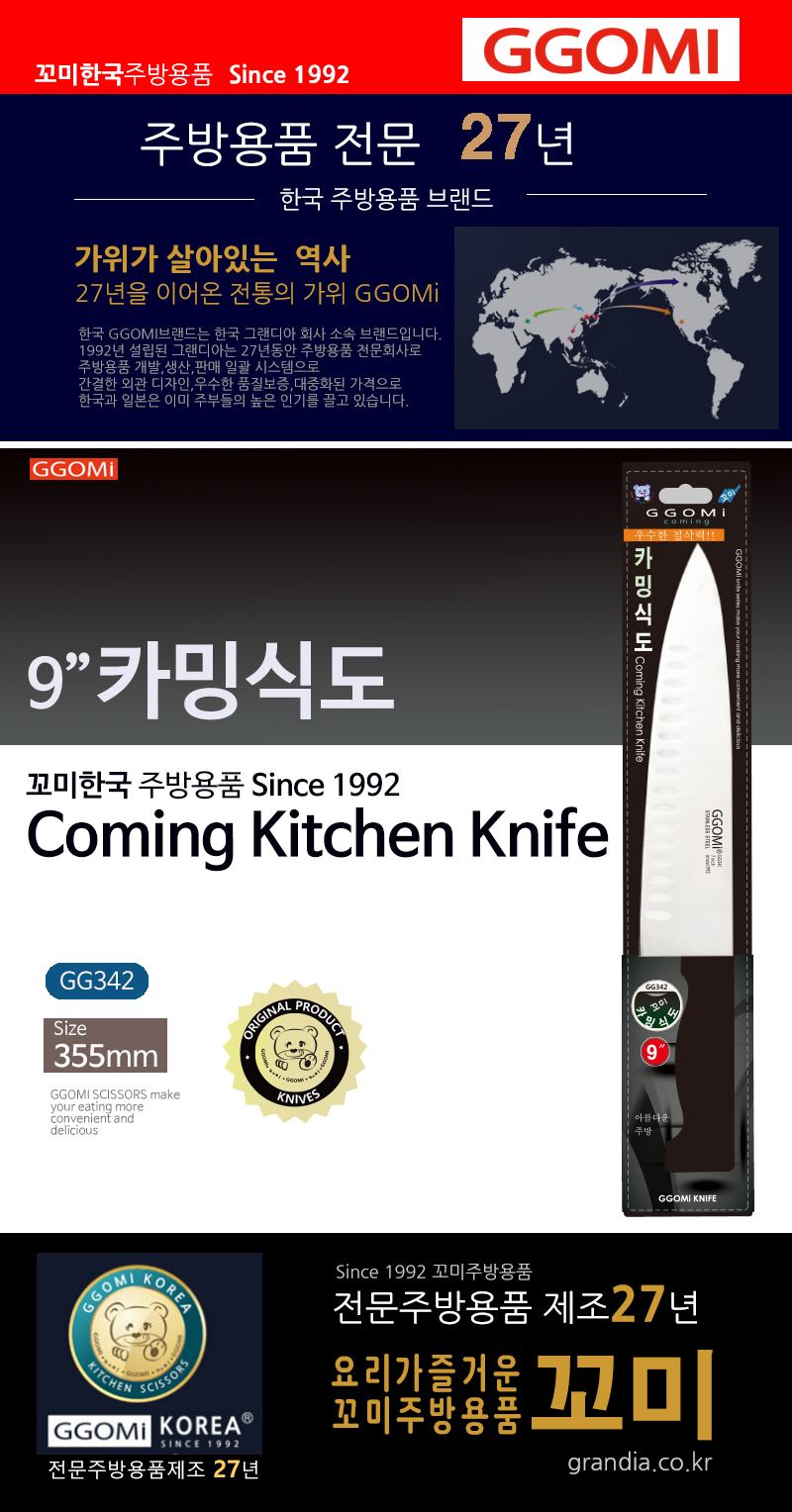 [GGOMi KOREA] Dao nhà bếp Hàn Quốc - GG 342